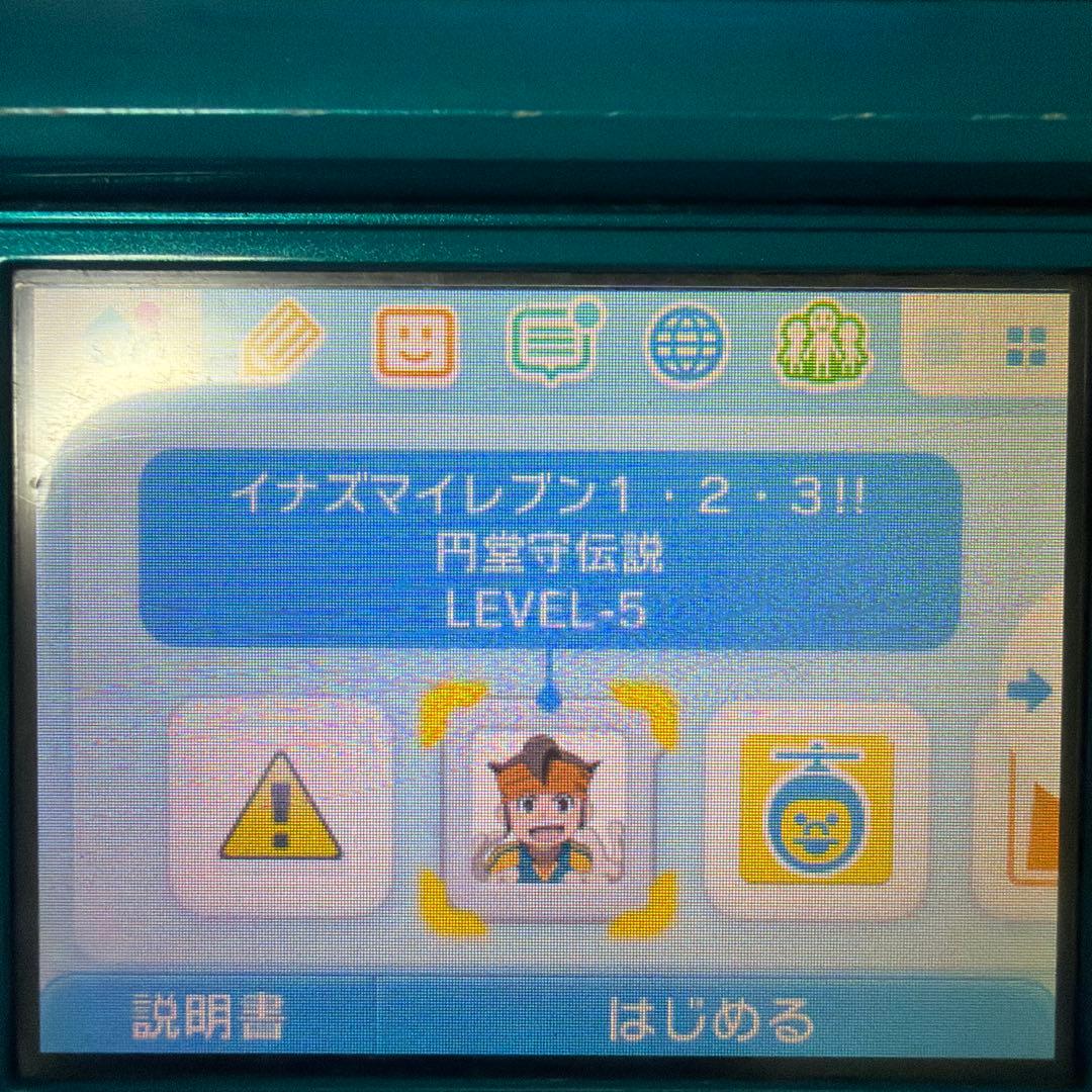 保存状態◎ イナズマイレブン円堂守伝説