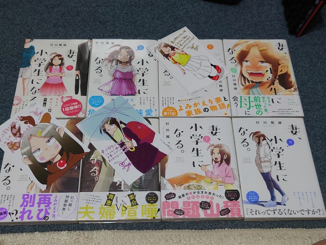 yukiharu13　妻、小学生になる。全14巻セット 26日まで