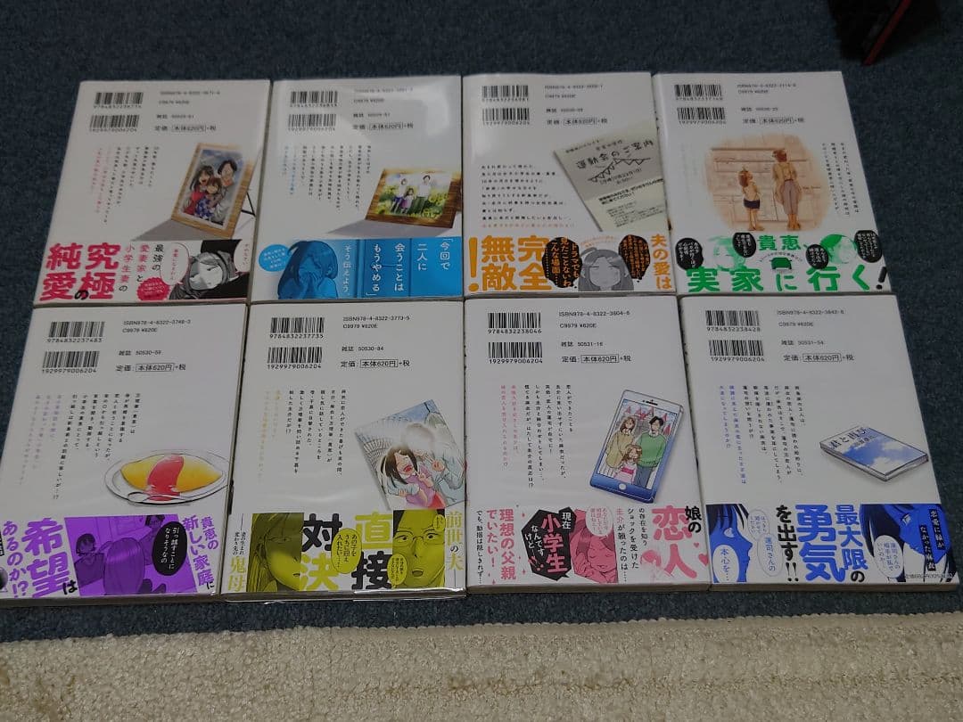 yukiharu13　妻、小学生になる。全14巻セット 26日まで