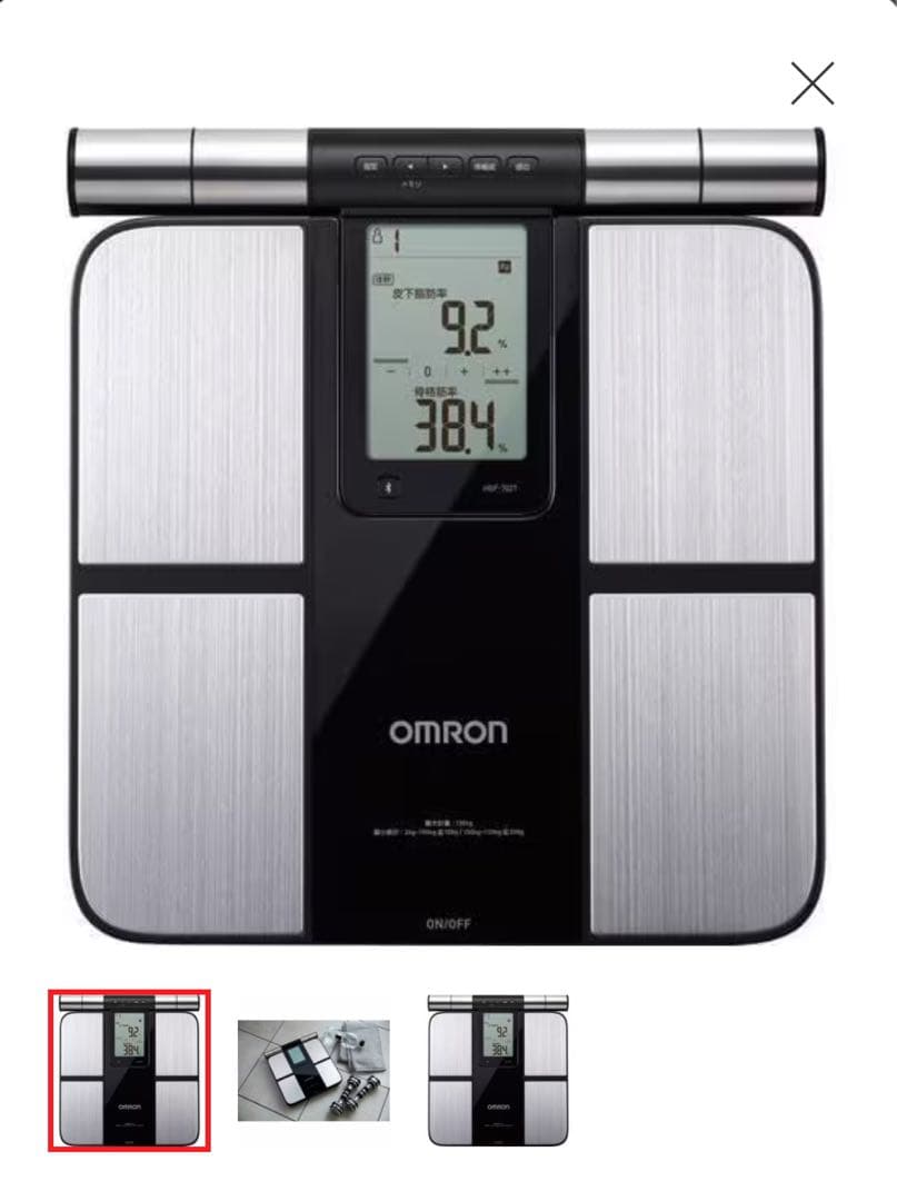 新品未使用❣️OMRON 体重体組成計 HBF-702T カラダスキャン