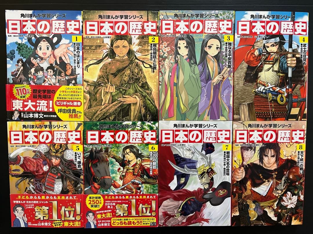 角川まんが学習シリーズ 日本の歴史 全15巻+人物伝3冊