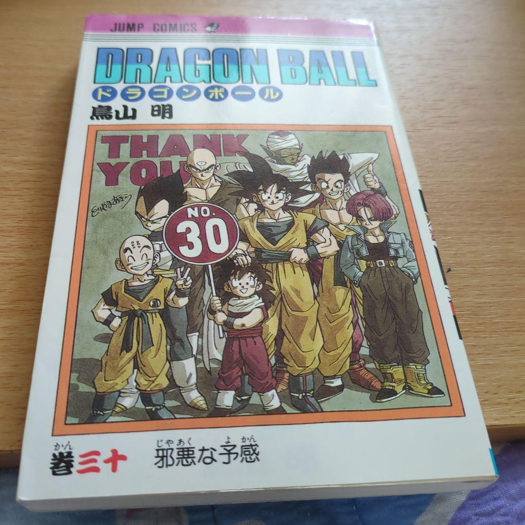 ドラゴンボール初版１5冊を含む 全42巻セット 鳥山明