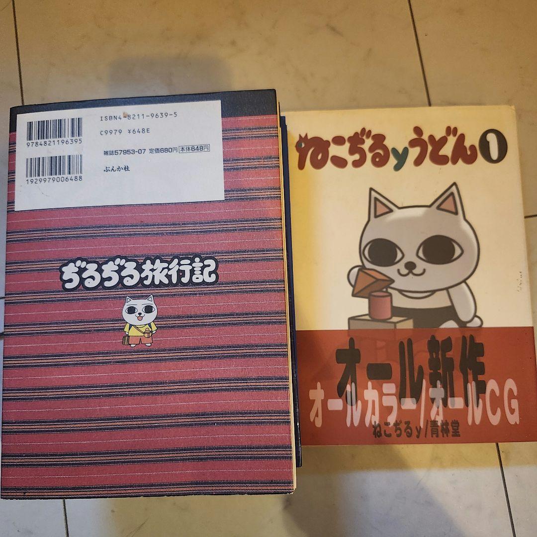 ねこぢる　ねこぢるy　10冊セット