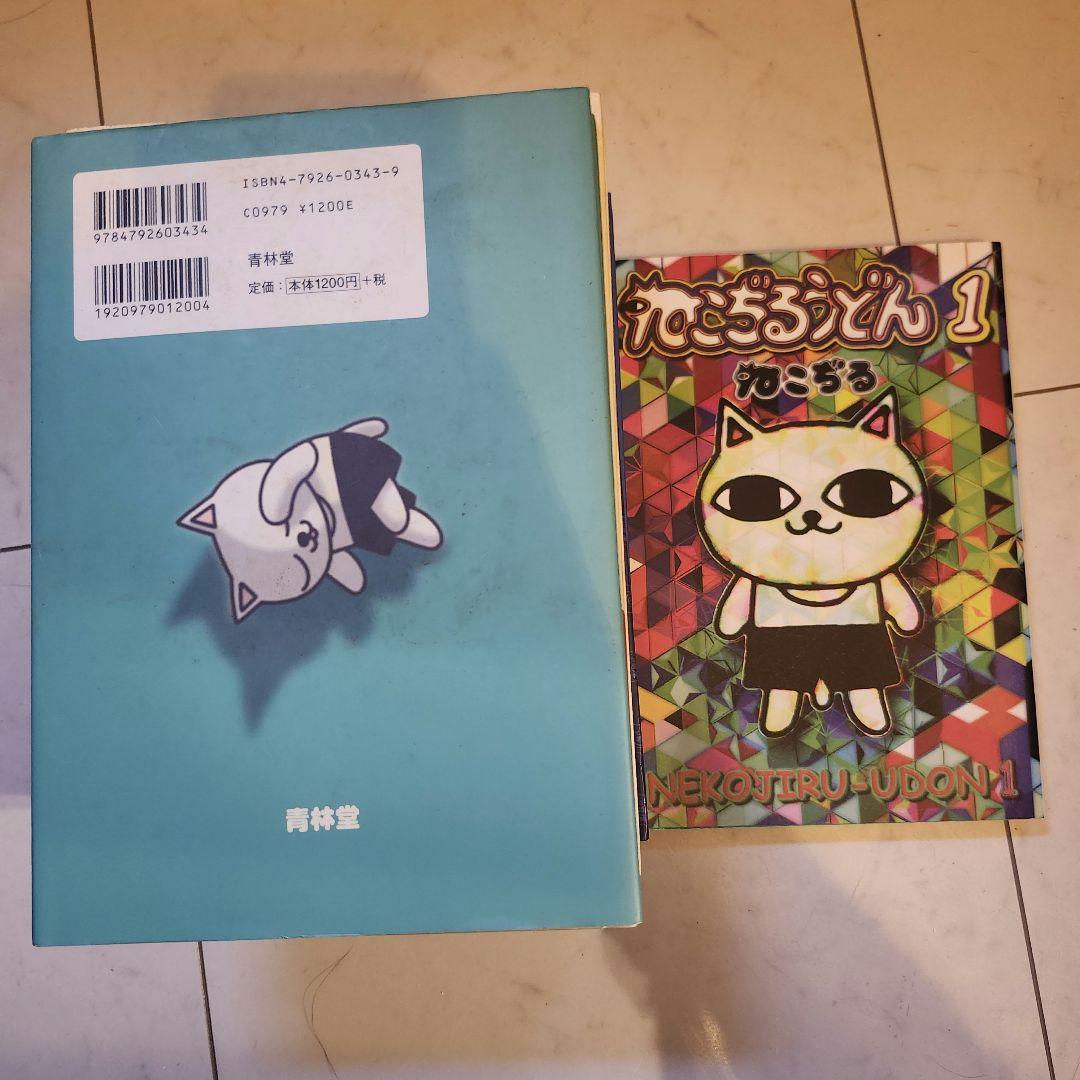 ねこぢる　ねこぢるy　10冊セット