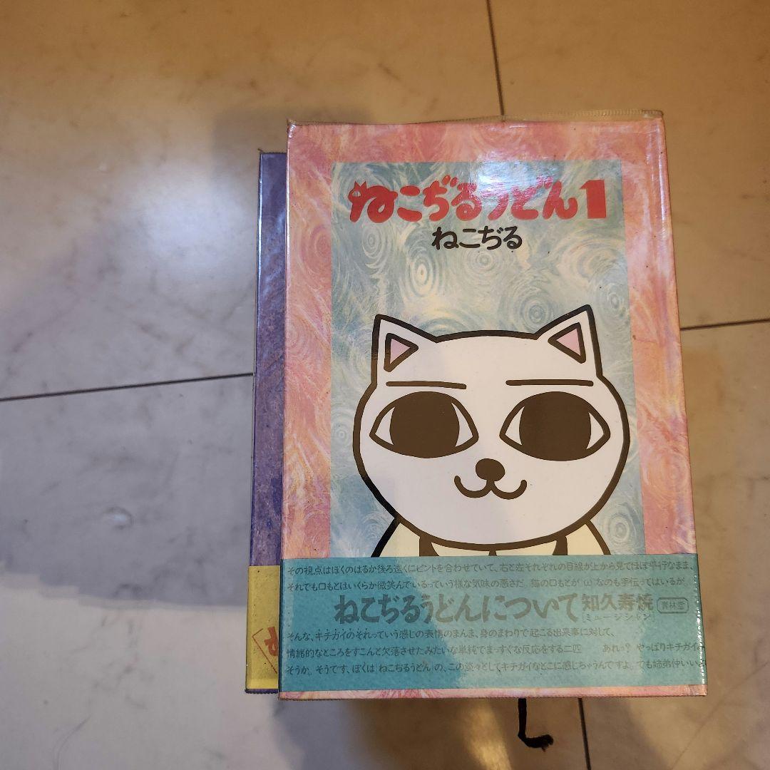 ねこぢる　ねこぢるy　10冊セット
