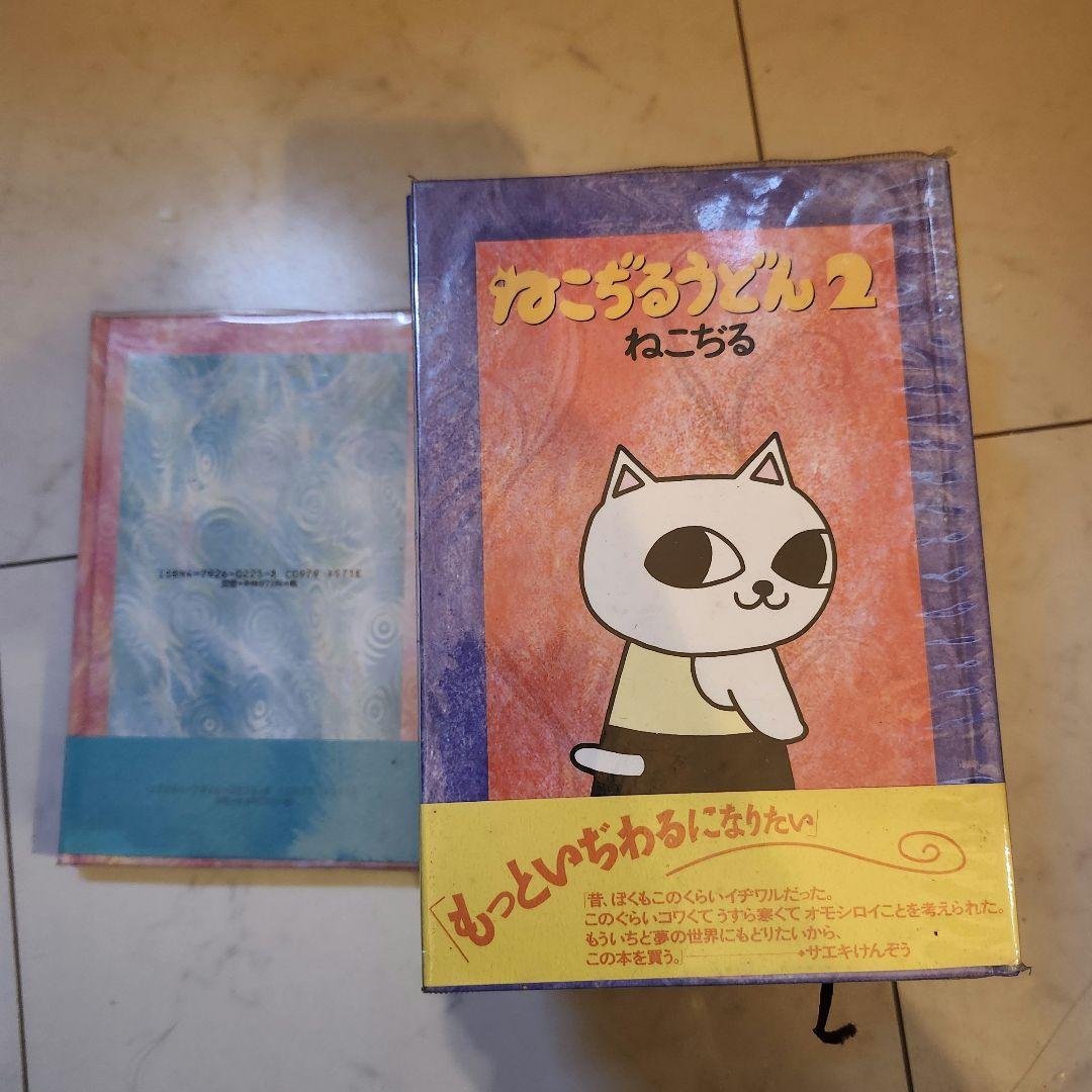ねこぢる　ねこぢるy　10冊セット