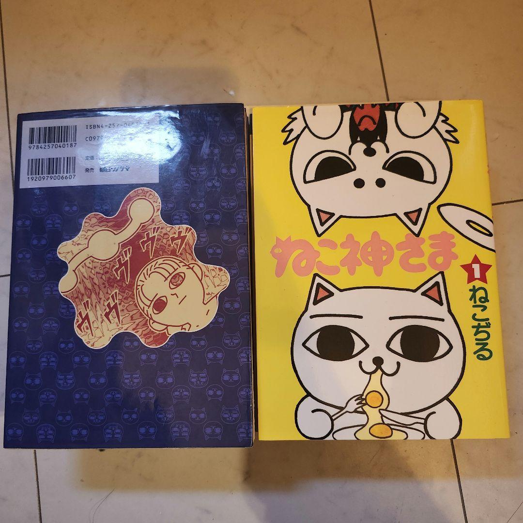 ねこぢる　ねこぢるy　10冊セット