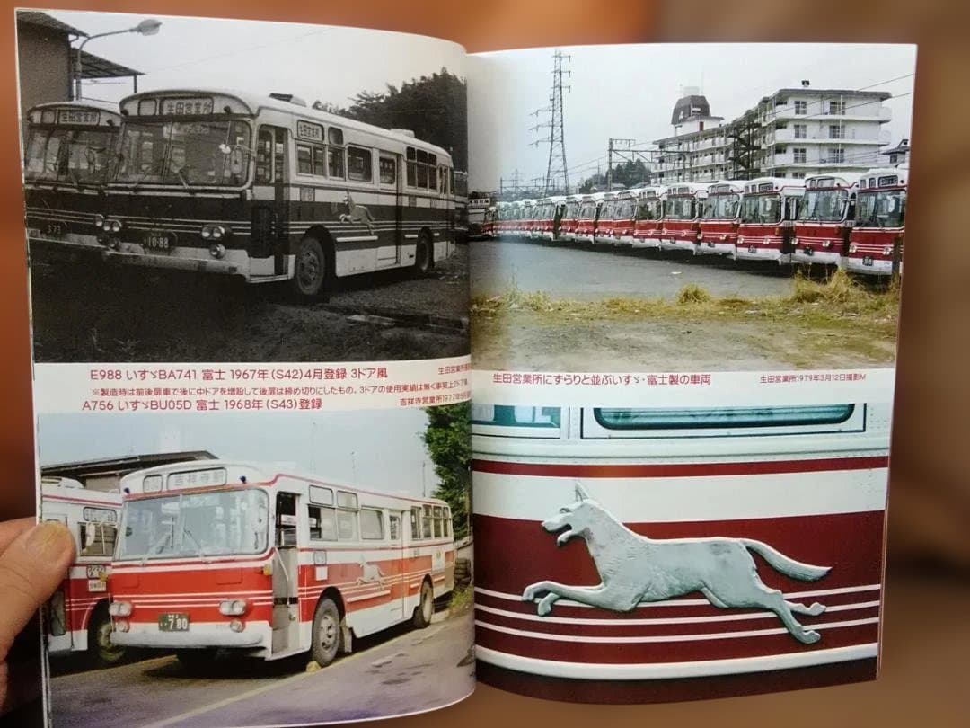 神奈川バス資料保存会懐かしの小田急バス 車両と風景 1960年代～90年代製バス