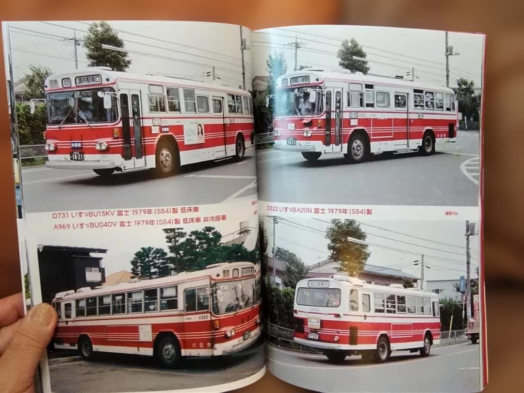 神奈川バス資料保存会懐かしの小田急バス 車両と風景 1960年代～90年代製バス