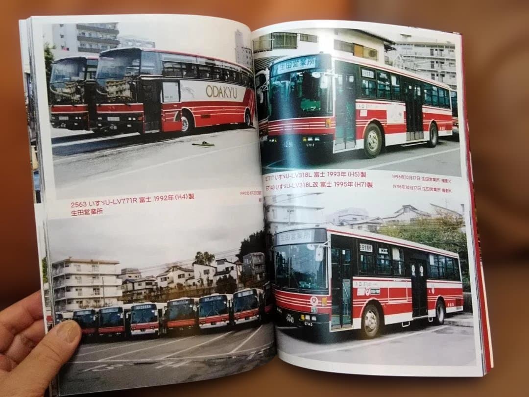 神奈川バス資料保存会懐かしの小田急バス 車両と風景 1960年代～90年代製バス