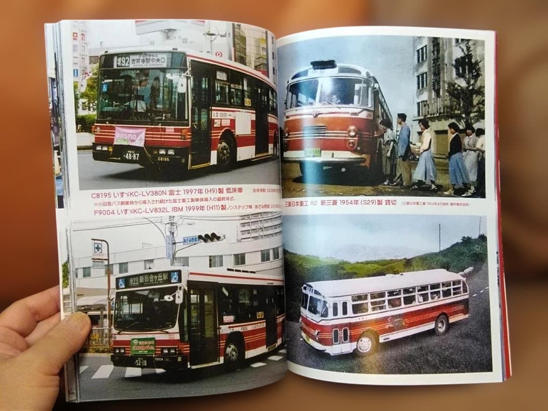 神奈川バス資料保存会懐かしの小田急バス 車両と風景 1960年代～90年代製バス