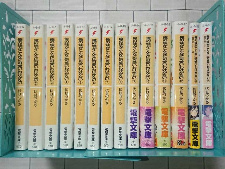 【全巻セット】「俺の妹がこんなに可愛いわけがない」1～14 全巻セット