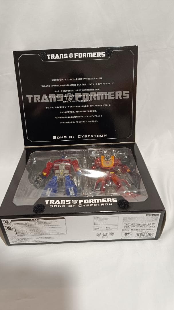 トランスフォーマー Sons of Cybertron フィギュアセット