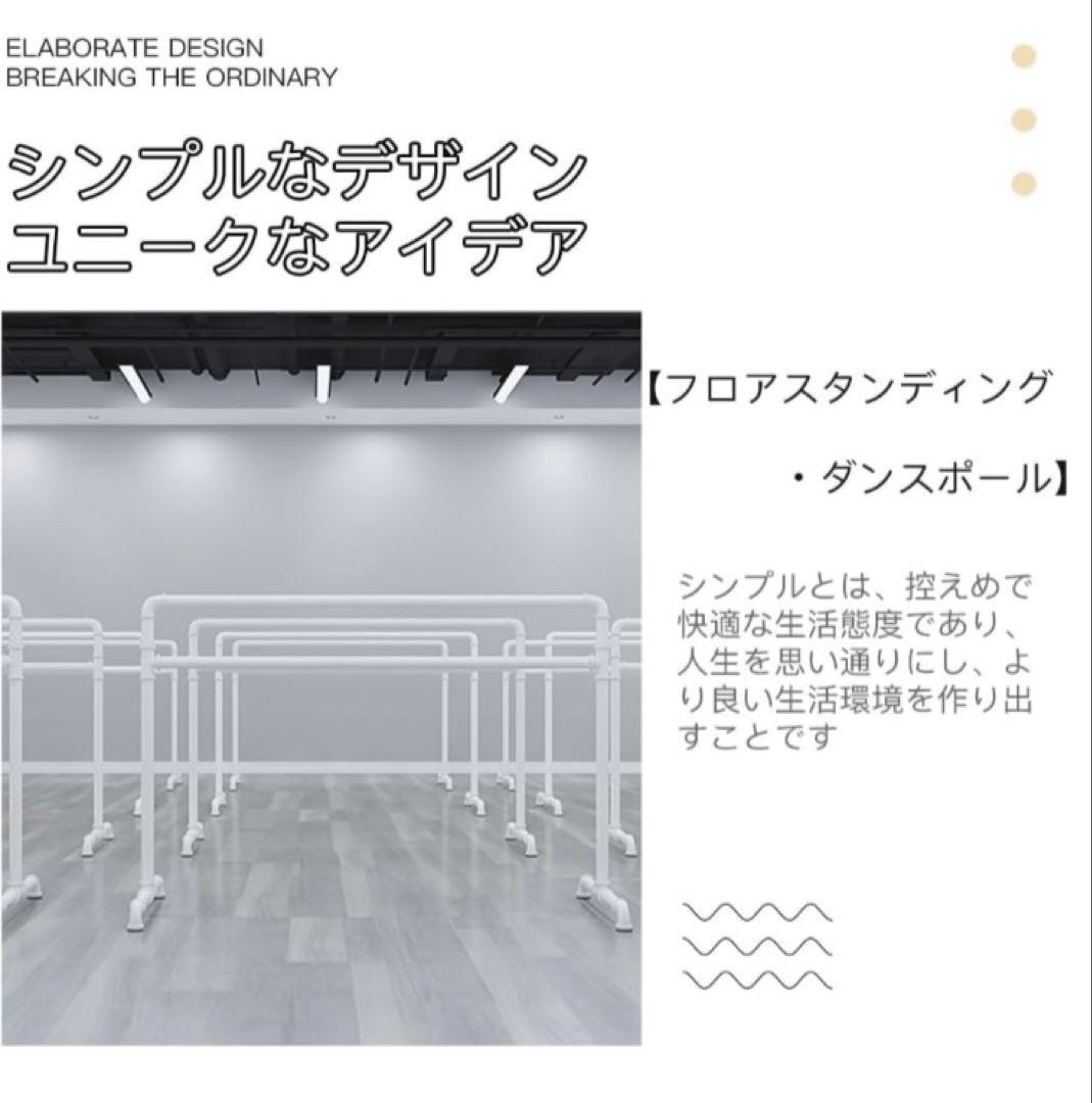 バレエバー バレエ ダンス用バー バレエスタンド バレエレッスンバー自宅用