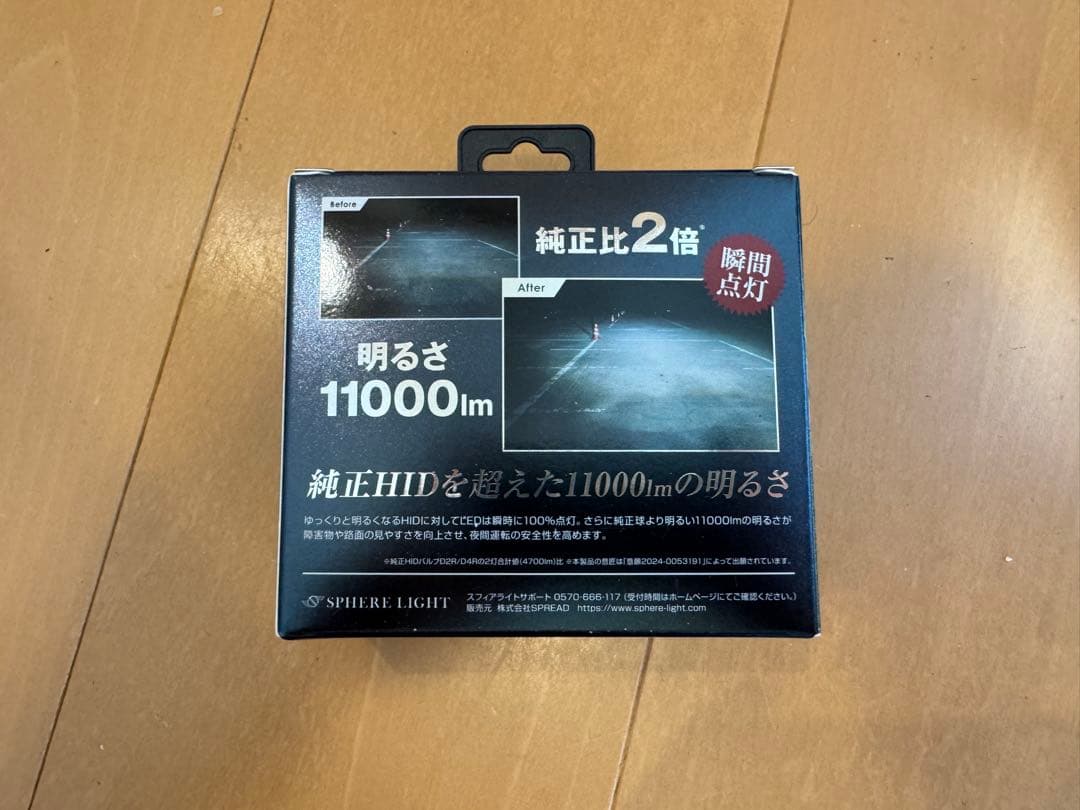 LEDヘッドライトバルブ　D4S スフィアライト　純正交換用slgad4s060