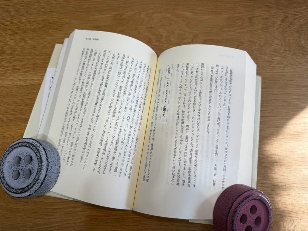 【中古】ハーブでガンの完全治癒　ハルダ・R・クラーク 著　大原和夫　訳