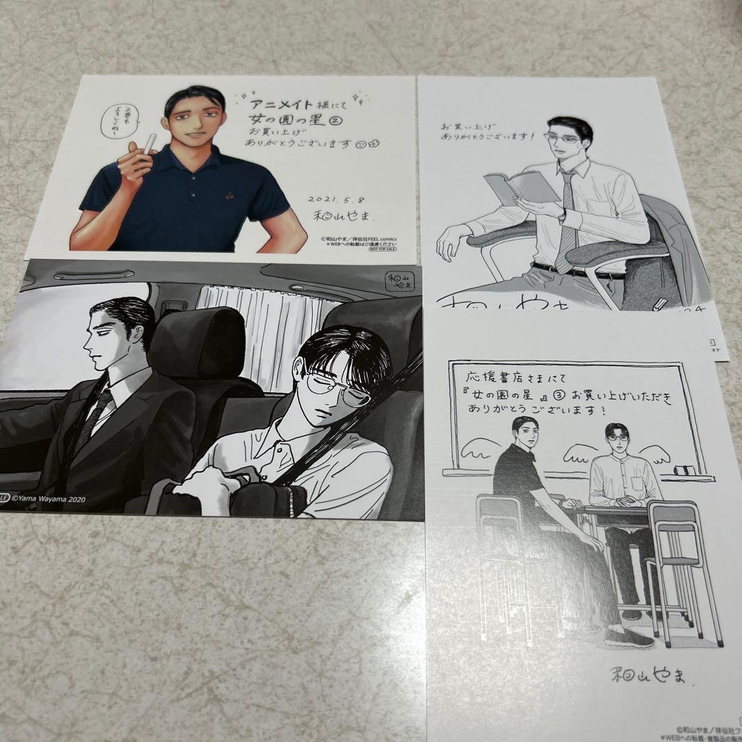 、
