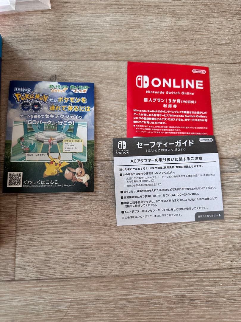 美品】Nintendo Switch レッツゴーイーブイセット お得セット！
