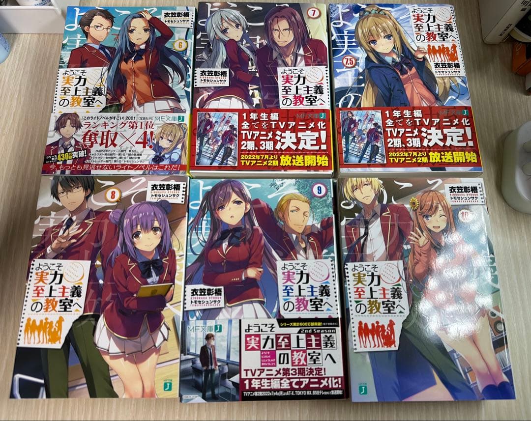 「ようこそ実力至上主義の教室へ」1年生編全14冊 （1〜11巻＋短編集3冊)