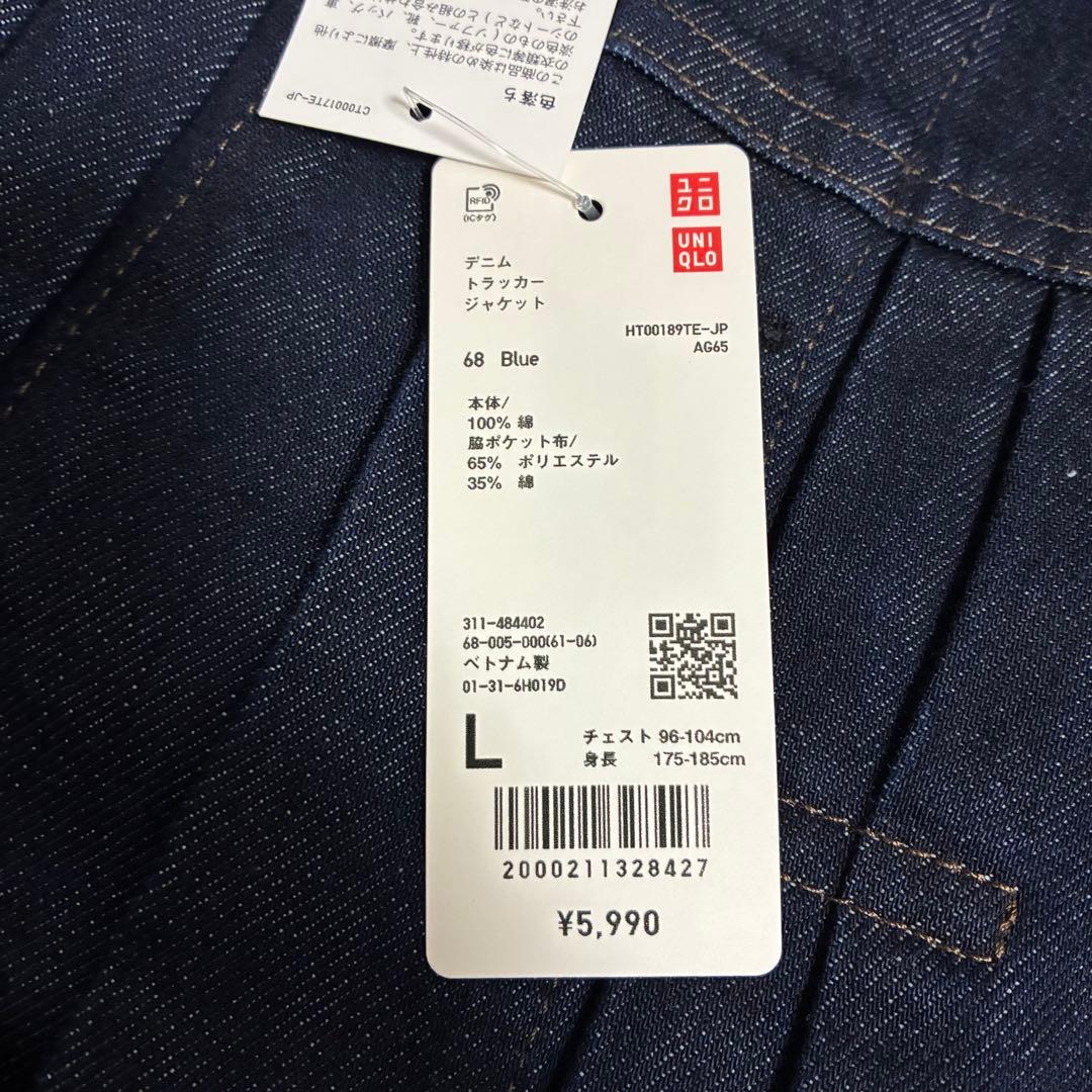 【未使用品】デニム　セットアップ　 ユニクロ ジャケットL パンツ30