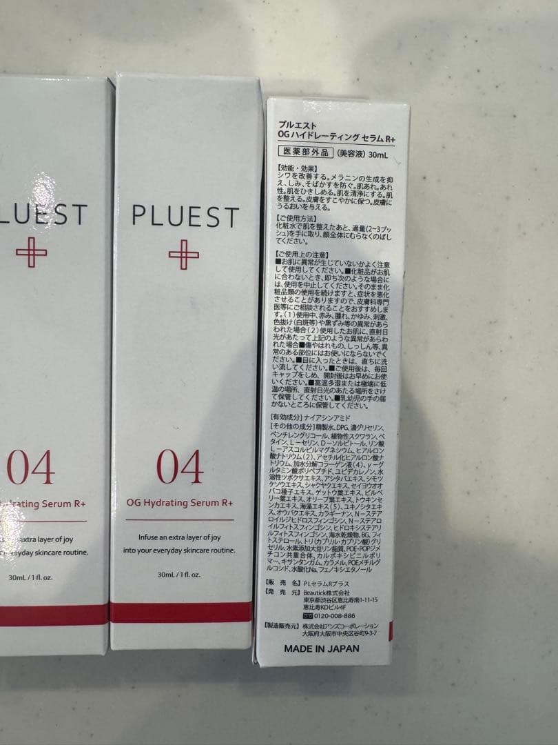 プルエスト OG ハイドレーティング セラム R + 　新品6本