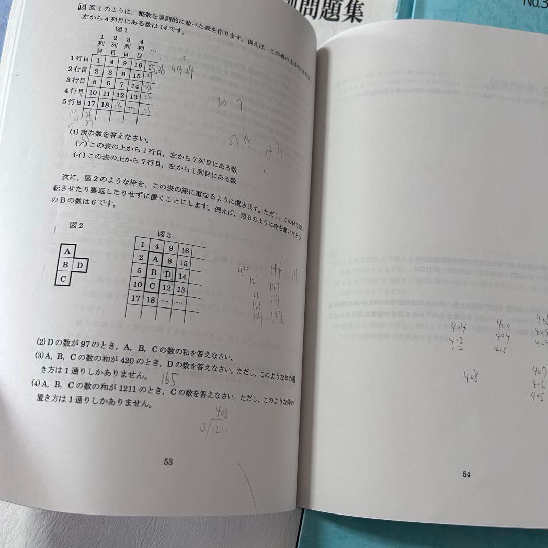 浜学園 小6算数 最高レベル特訓問題集 フルセット　2025年版
