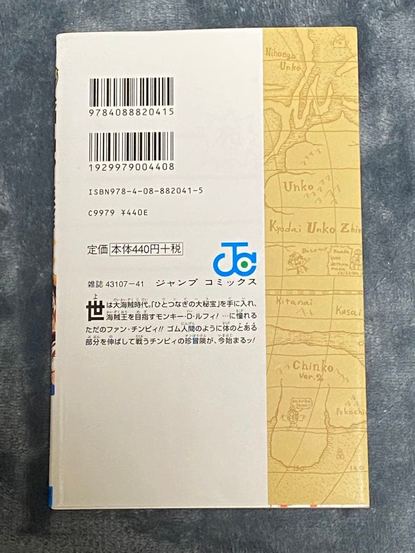 CHIN PIECE 第1巻 初版　[超希少]