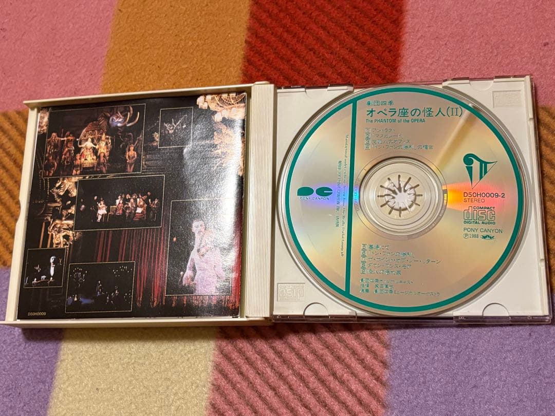 劇団四季オリジナルキャスト オペラ座の怪人 CD