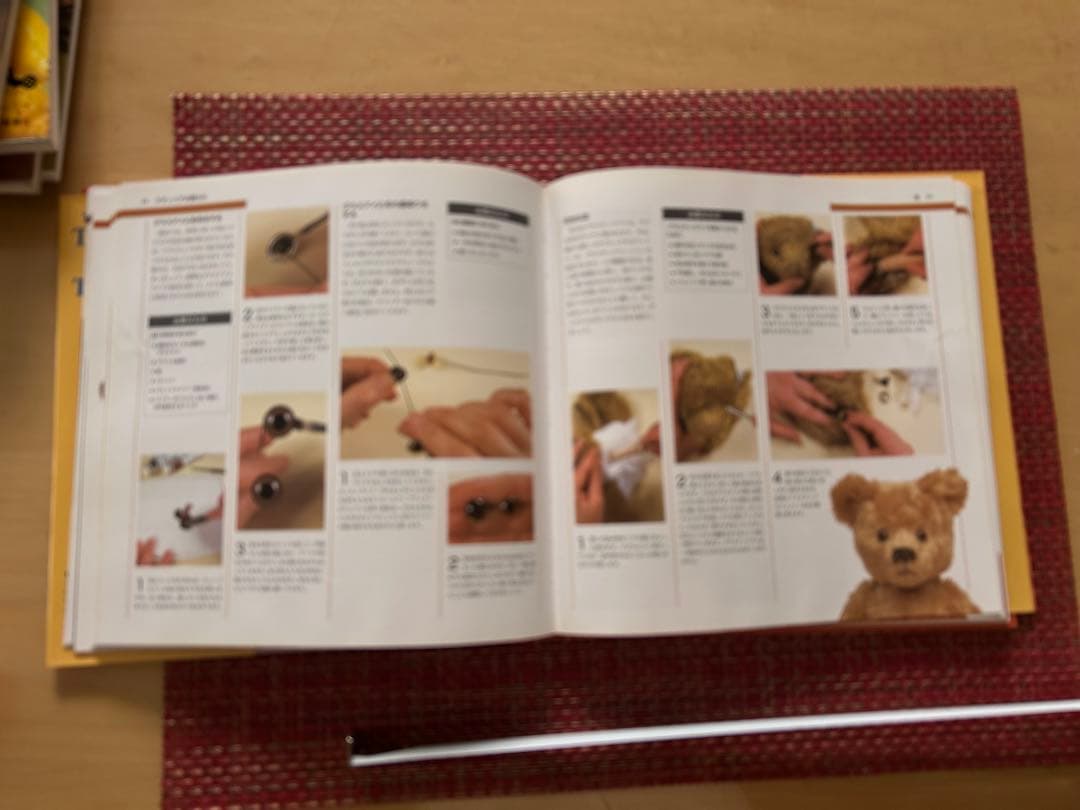 テディベア 制作の技法辞典　中古品