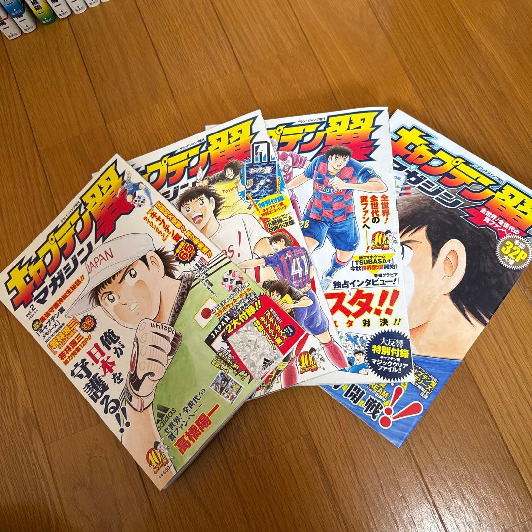 キャプテン翼【ライジングサン】全20巻セット