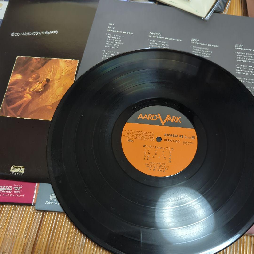 中島みゆき LP 14枚セット