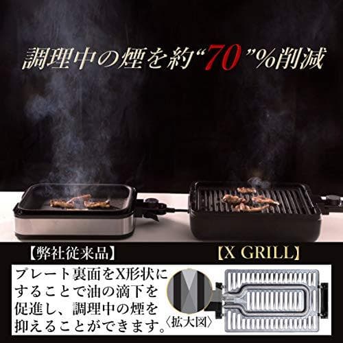 [山善] 焼き肉グリル 減煙 コンパクトプレート XGRILL 一人暮らし 二*
