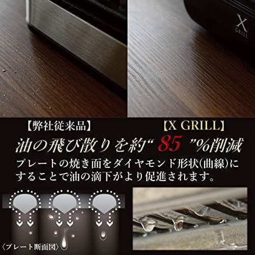 [山善] 焼き肉グリル 減煙 コンパクトプレート XGRILL 一人暮らし 二*