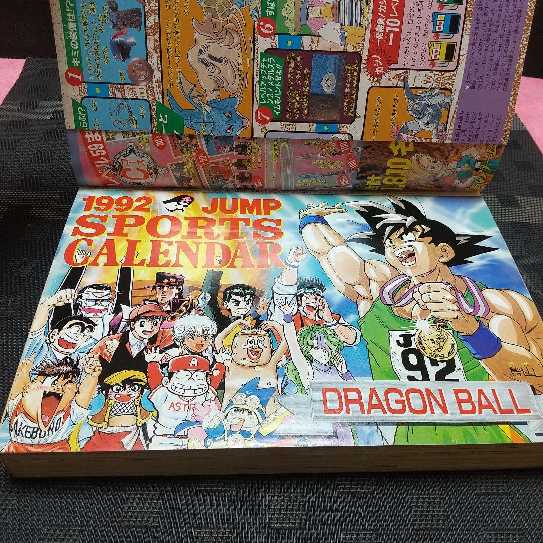 週刊少年ジャンプ 1992年3-4号※ドラゴンボール 巻頭カラー※井上雄彦 読切