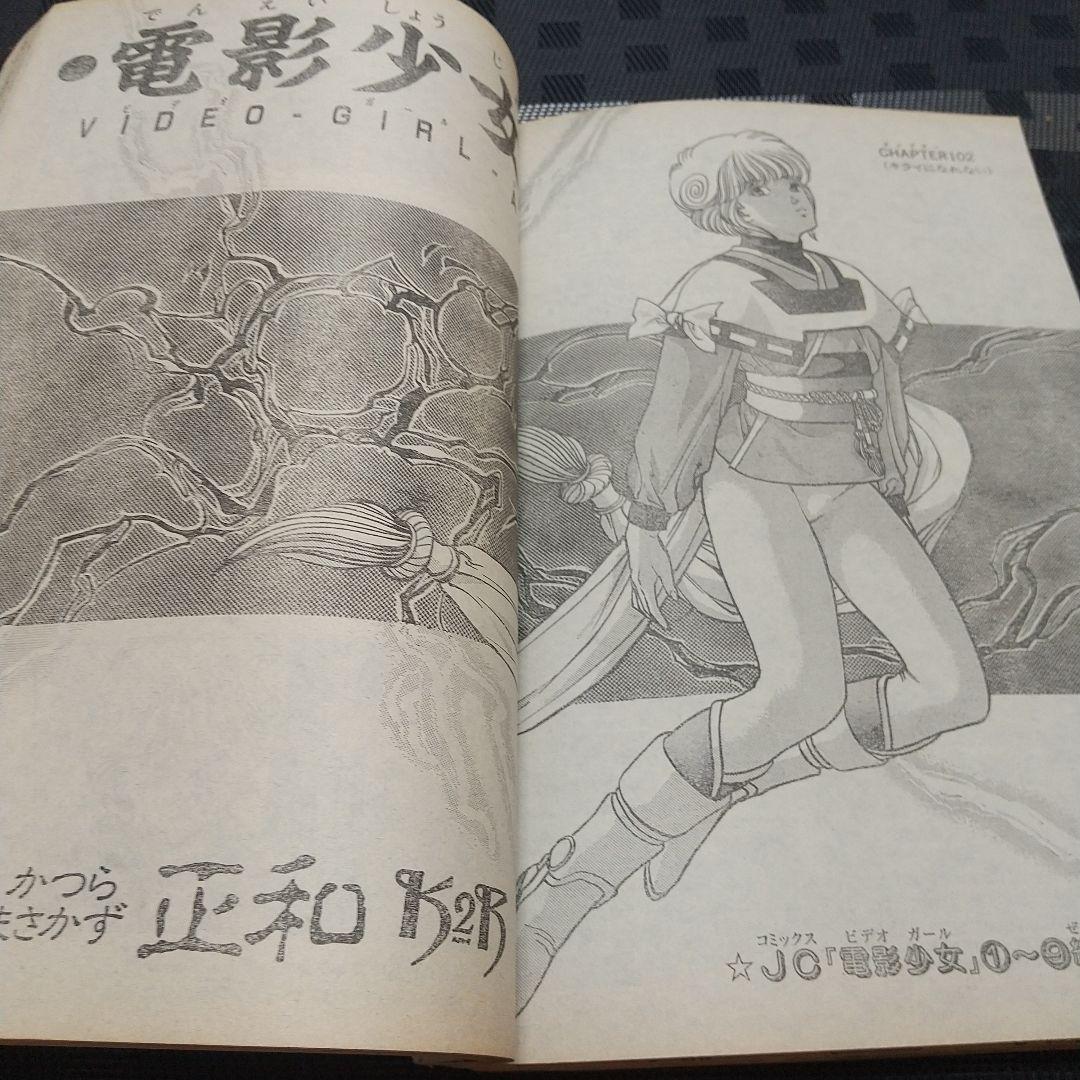 週刊少年ジャンプ 1992年3-4号※ドラゴンボール 巻頭カラー※井上雄彦 読切