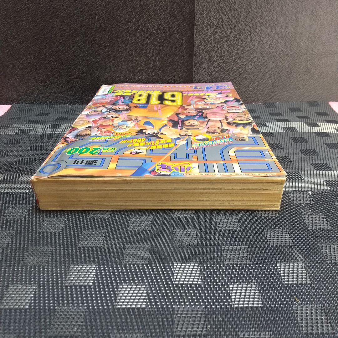 週刊少年ジャンプ 1992年3-4号※ドラゴンボール 巻頭カラー※井上雄彦 読切