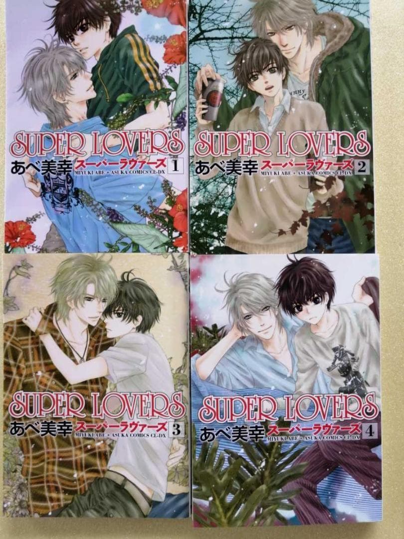 SUPER LOVERS スーパーラヴァーズ CD全3巻+特典CD+コミック