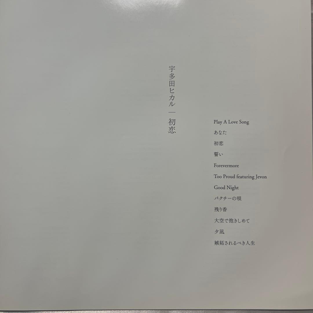 宇多田ヒカル　初恋 限定版 レコード　完全生産限定盤