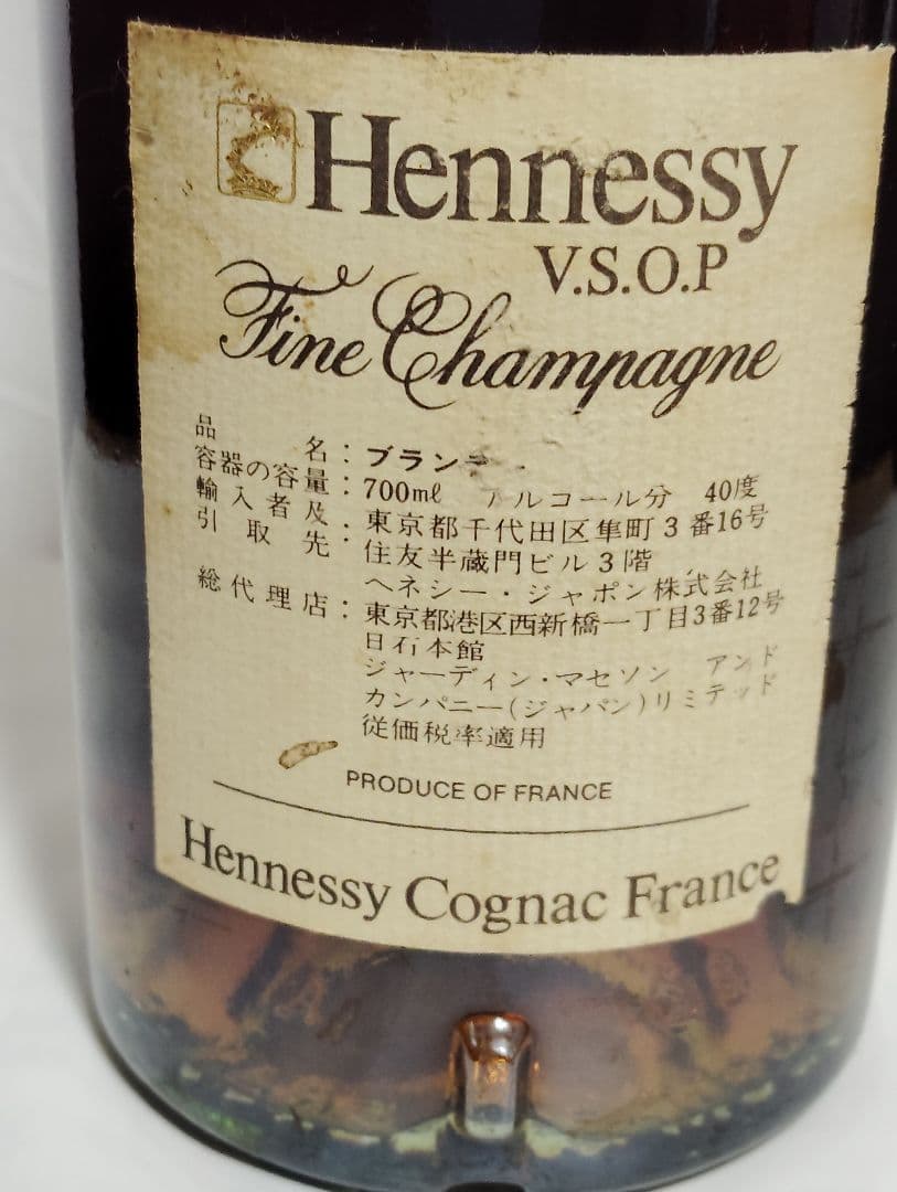 高*木様 【古酒】Hennessy ヘネシー VSOP 40％ 700ml ブラ