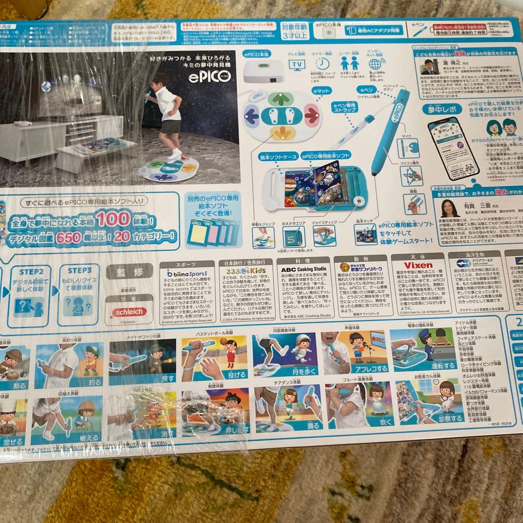 だいごe pico たいけん 100 新品未開封