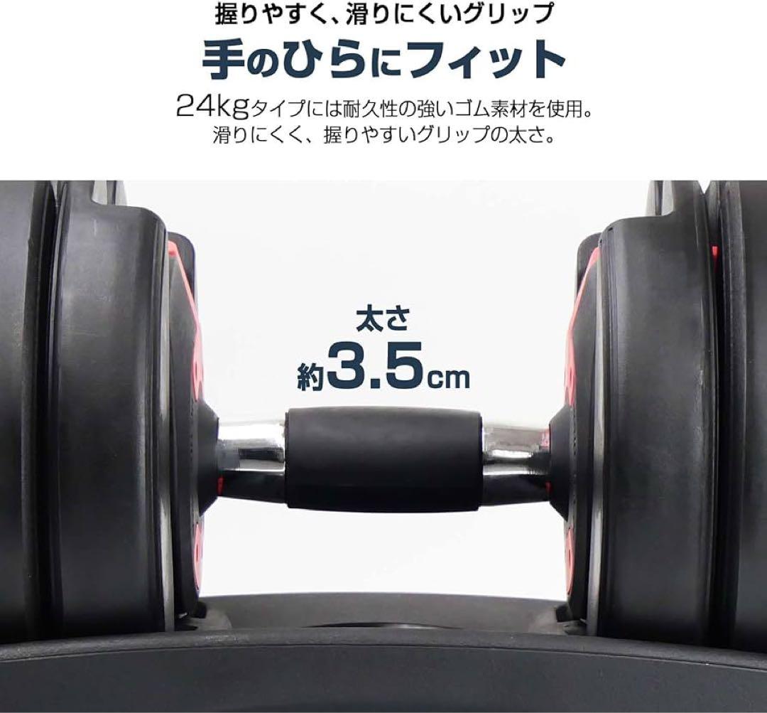 《未使用品》② TOP FILM 24kg ダンベル 調整可能