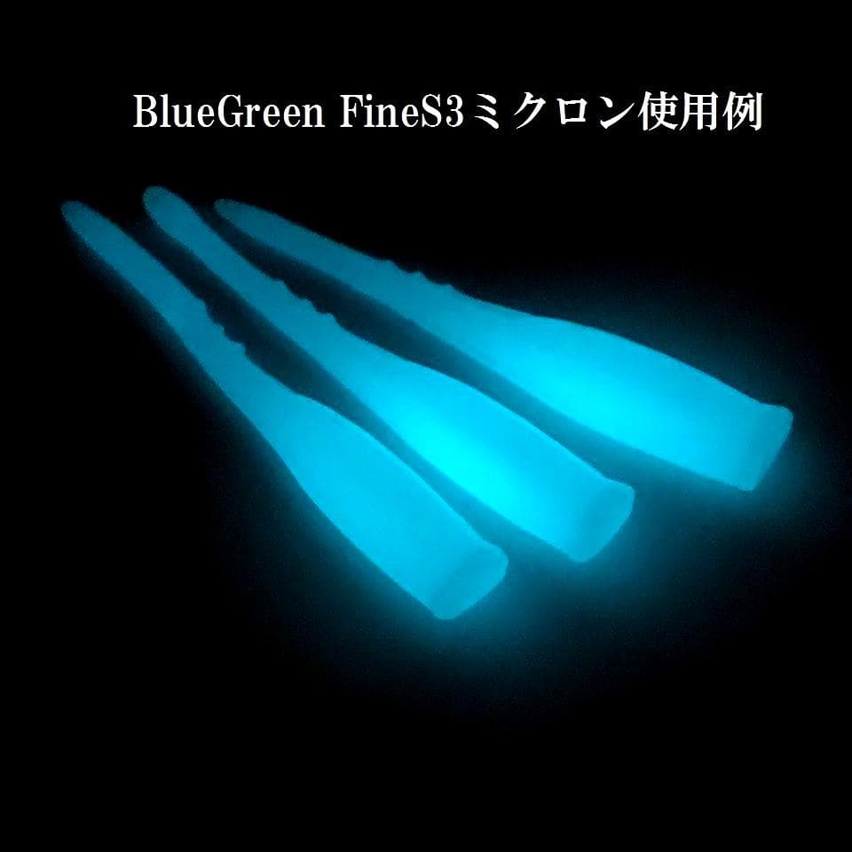 １００g エアブラシ可　N夜光 ルミノーバ FineS3μm ブルーグリーン発光