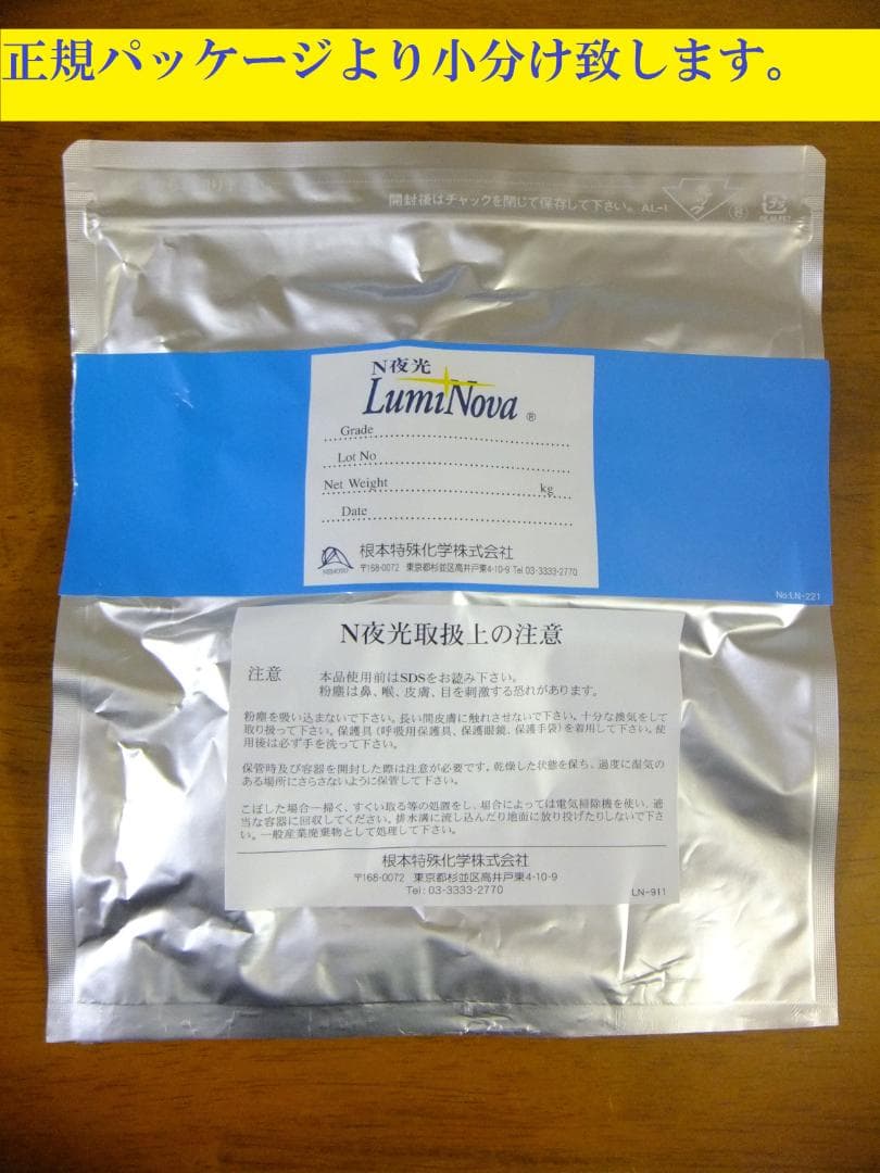 １００g エアブラシ可　N夜光 ルミノーバ FineS3μm ブルーグリーン発光