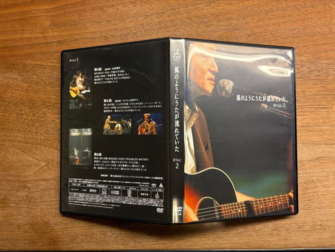 小田和正 風のようにうたが流れていた DVD-BOX 4枚組