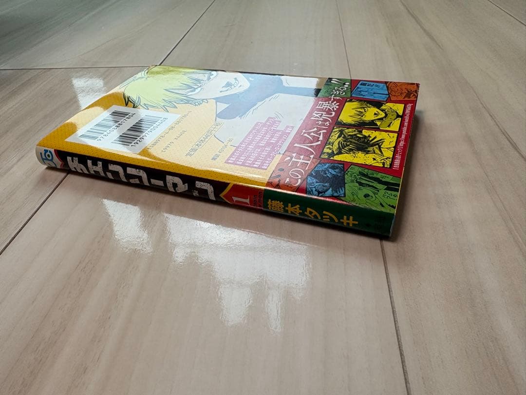 チェンソーマン　1巻　〜　14巻　帯付き　冊子付き　初版　14冊まとめセット