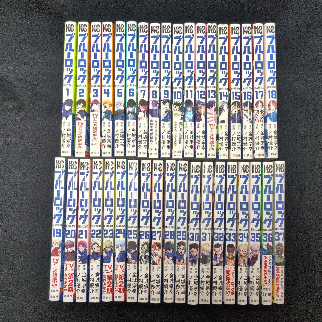 【新品あり】ブルーロック BLUELOCK 1-37巻 全巻セット アニメイト