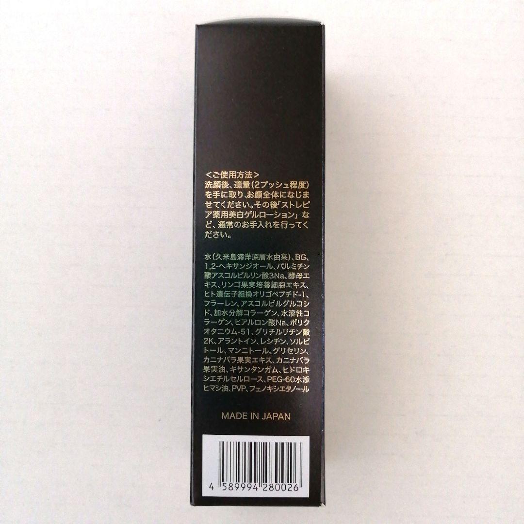 STREPAiR ストレピア セラムエッセンス 30ml 未開封品