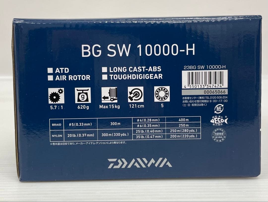 knlife123-0160 ダイワ　BG 10000-H
