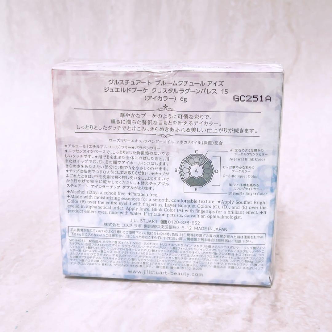 rz☆未使用☆ジルスチュアート ブルームクチュールアイズ ジュエルドブーケ 15