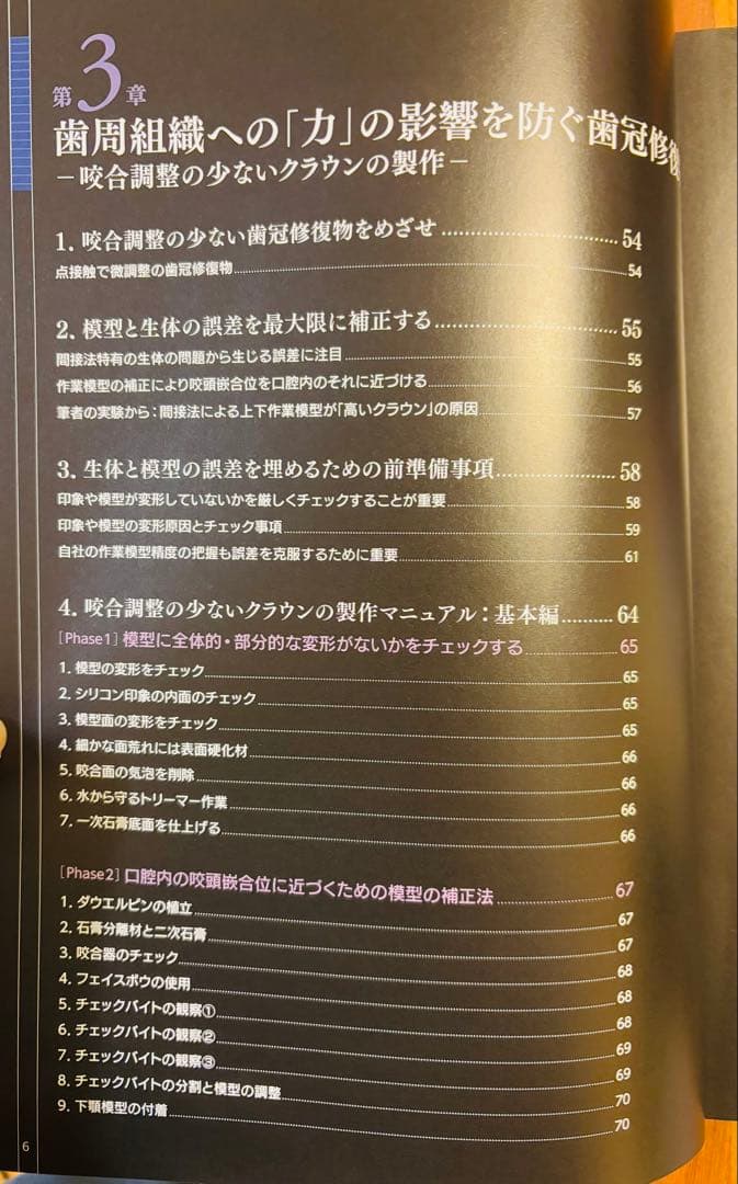 生体と調和する歯周組織にやさしい歯冠修復物